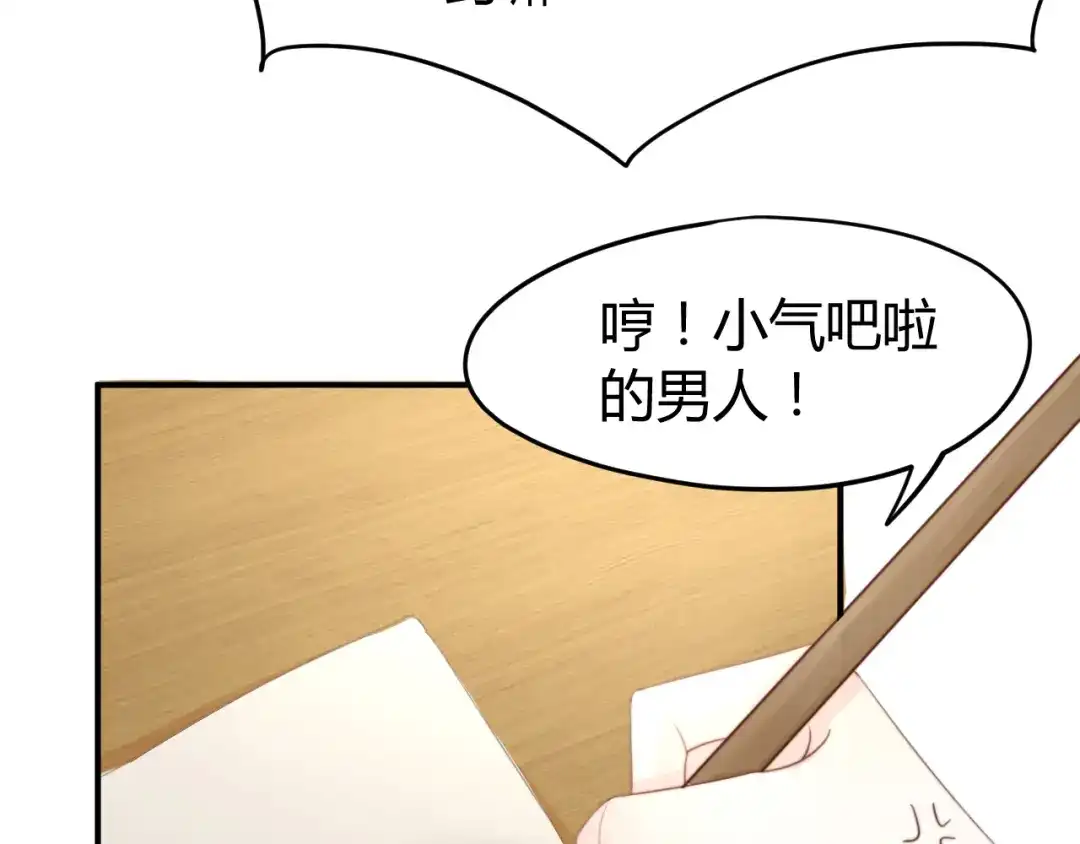 《总有刁民想害朕》第13话 说王不说八 第20页