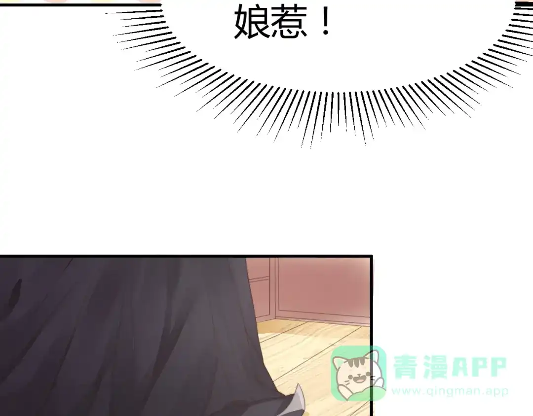《总有刁民想害朕》第13话 说王不说八 第26页