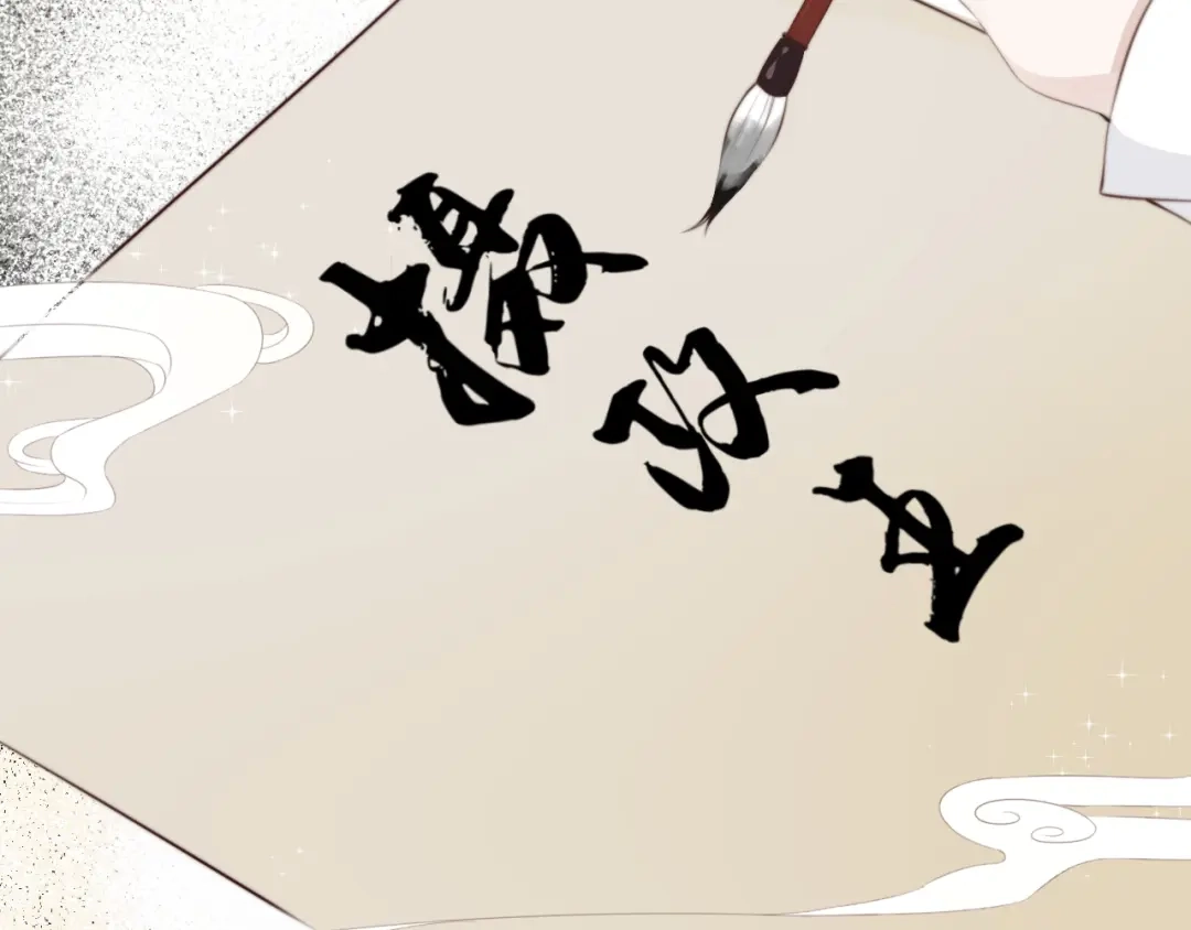 《总有刁民想害朕》第13话 说王不说八 第39页