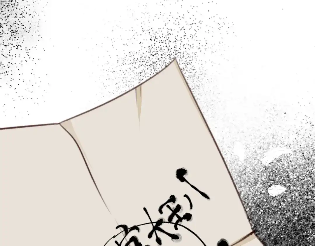 《总有刁民想害朕》第13话 说王不说八 第78页