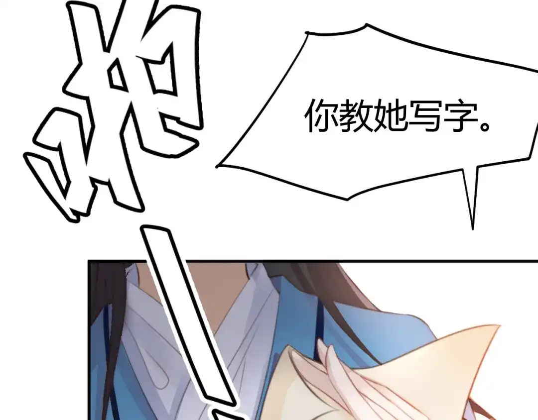 《总有刁民想害朕》第13话 说王不说八 第65页