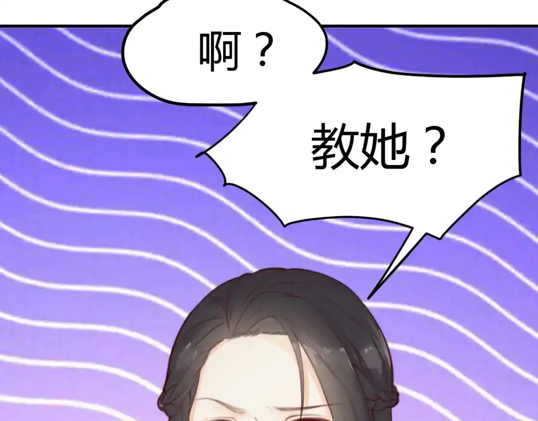 《总有刁民想害朕》第13话 说王不说八 第67页