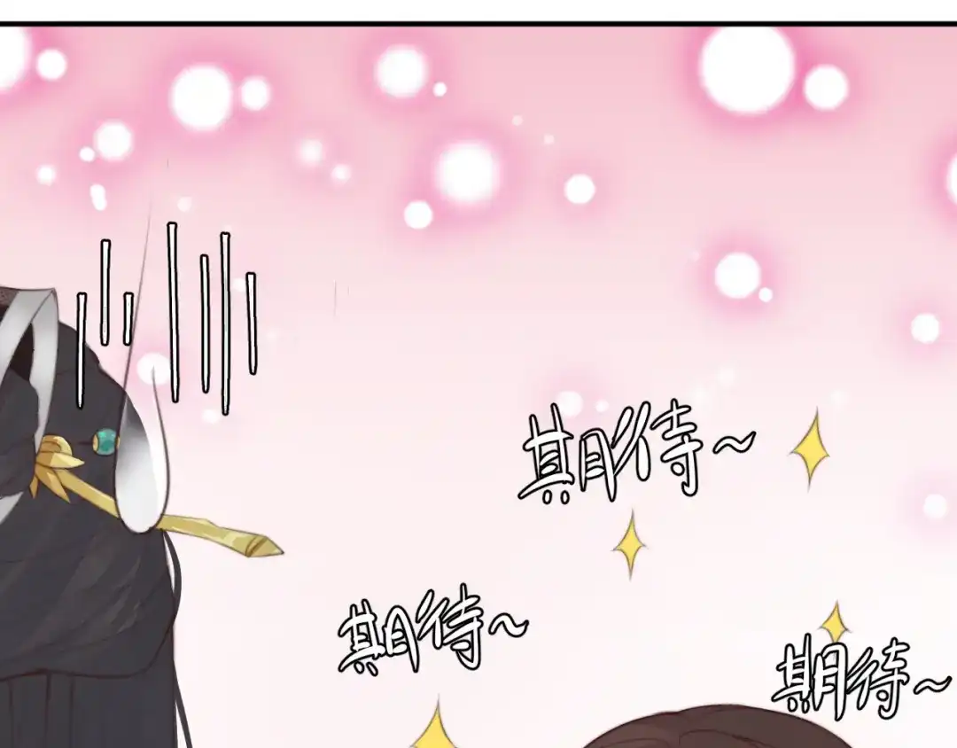 《总有刁民想害朕》第13话 说王不说八 第52页