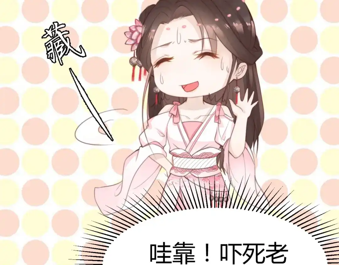 《总有刁民想害朕》第13话 说王不说八 第25页