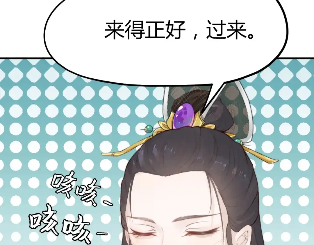 《总有刁民想害朕》第13话 说王不说八 第63页