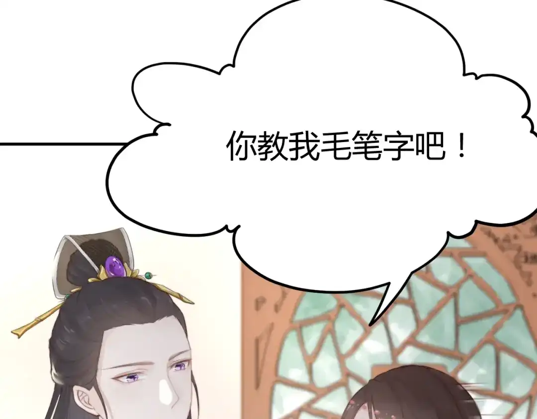 《总有刁民想害朕》第13话 说王不说八 第47页