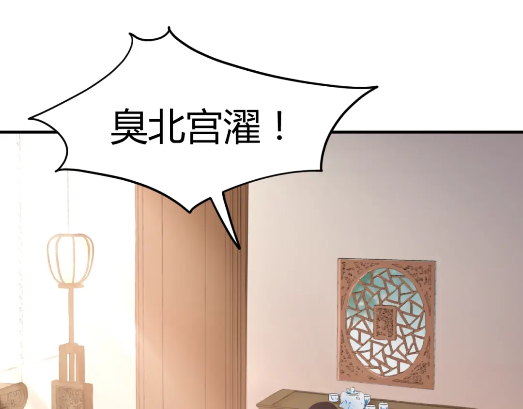 《总有刁民想害朕》第13话 说王不说八 第18页