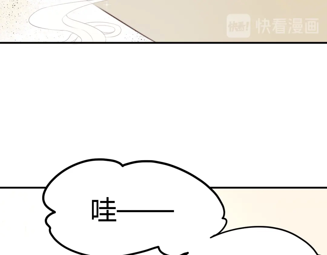 《总有刁民想害朕》第13话 说王不说八 第40页