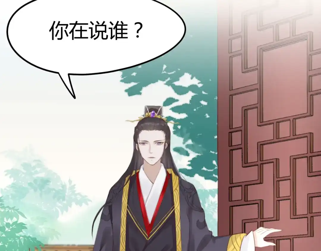 《总有刁民想害朕》第13话 说王不说八 第22页