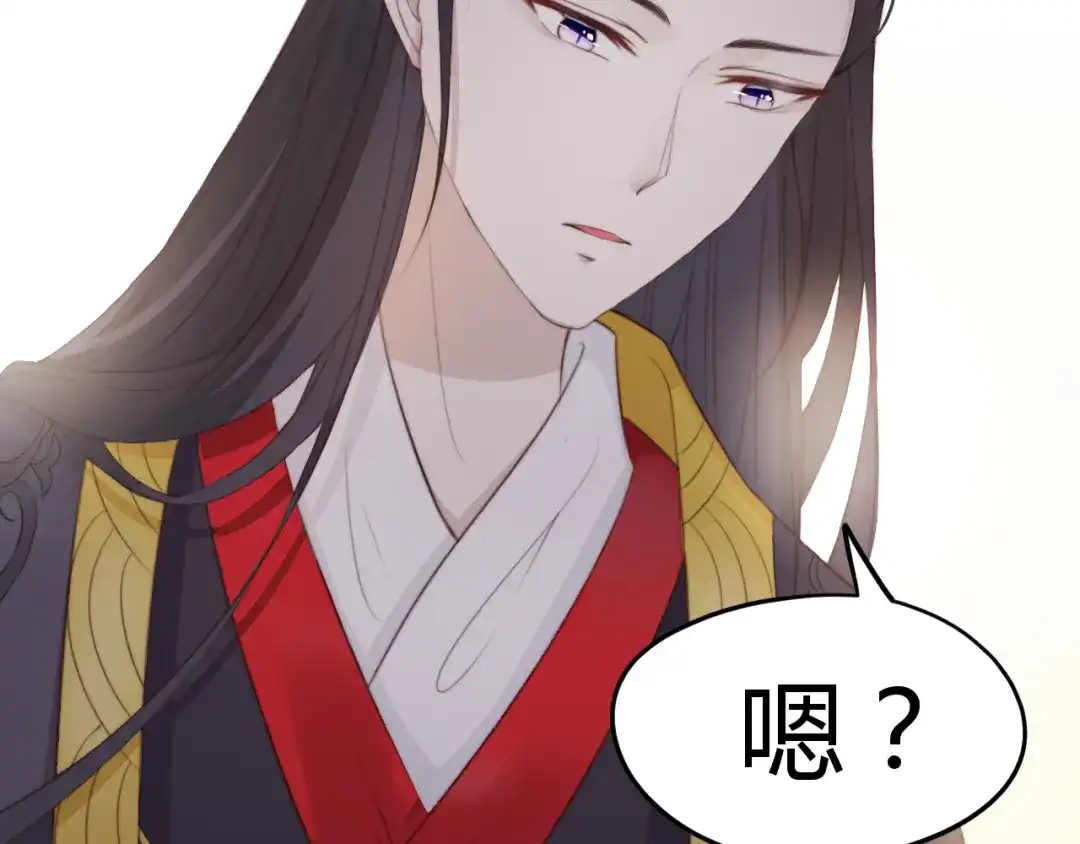 《总有刁民想害朕》第13话 说王不说八 第74页