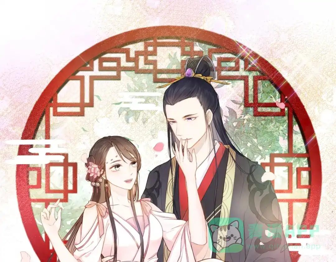 《总有刁民想害朕》第13话 说王不说八 第81页