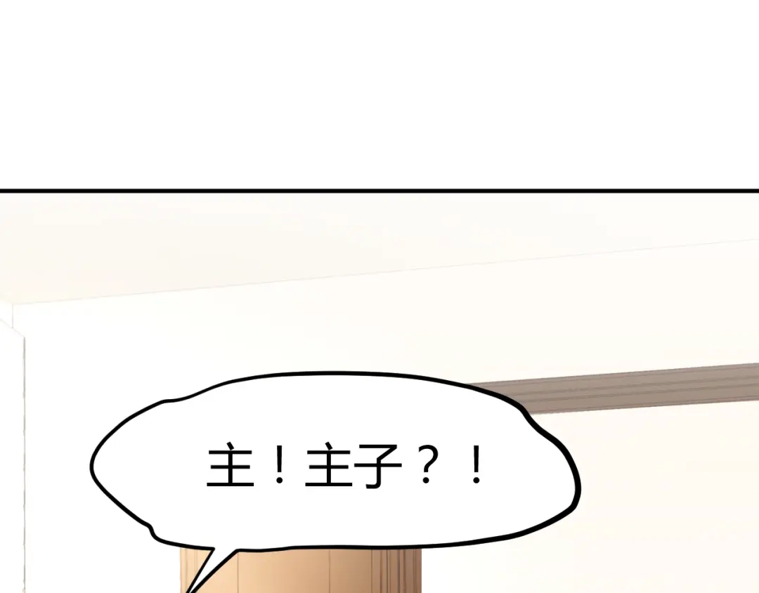 《总有刁民想害朕》第13话 说王不说八 第60页