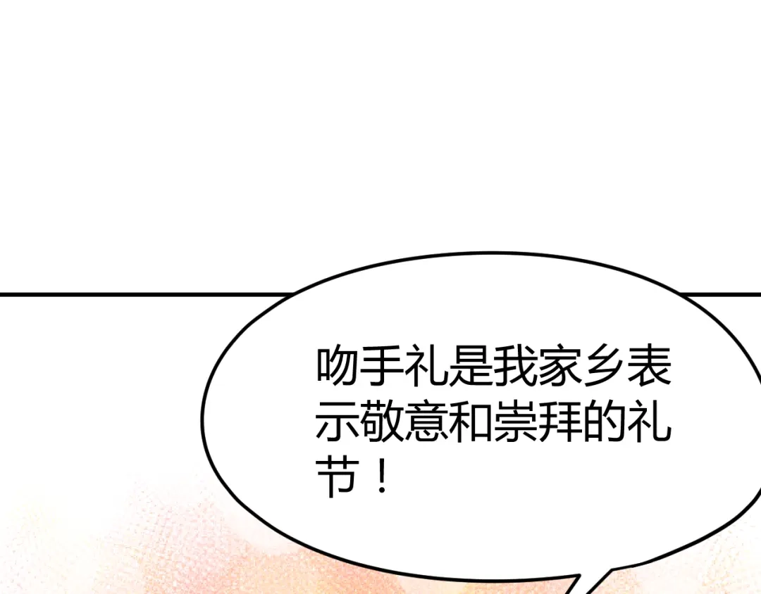 《总有刁民想害朕》第14话 笔下的姑娘 第29页