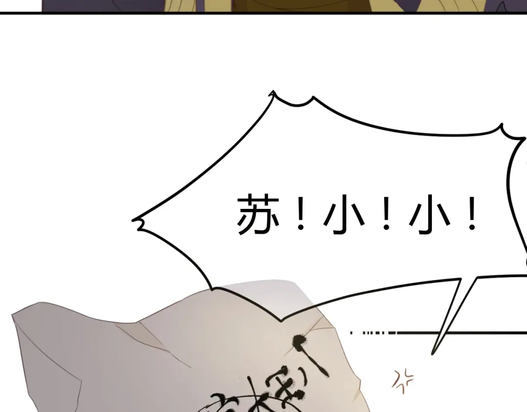 《总有刁民想害朕》第14话 笔下的姑娘 第35页