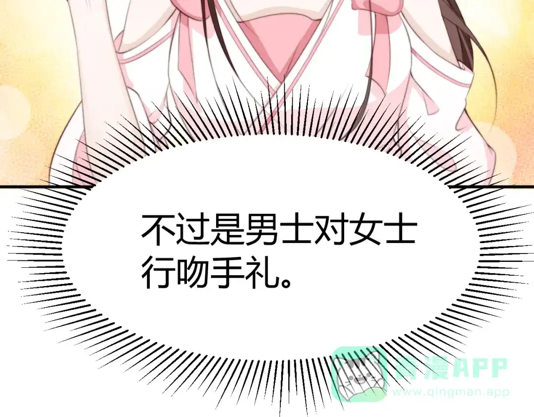 《总有刁民想害朕》第14话 笔下的姑娘 第31页