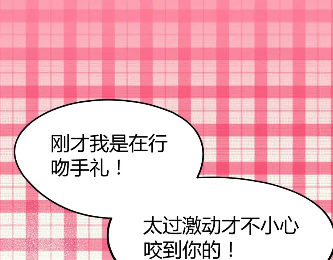 《总有刁民想害朕》第14话 笔下的姑娘 第23页