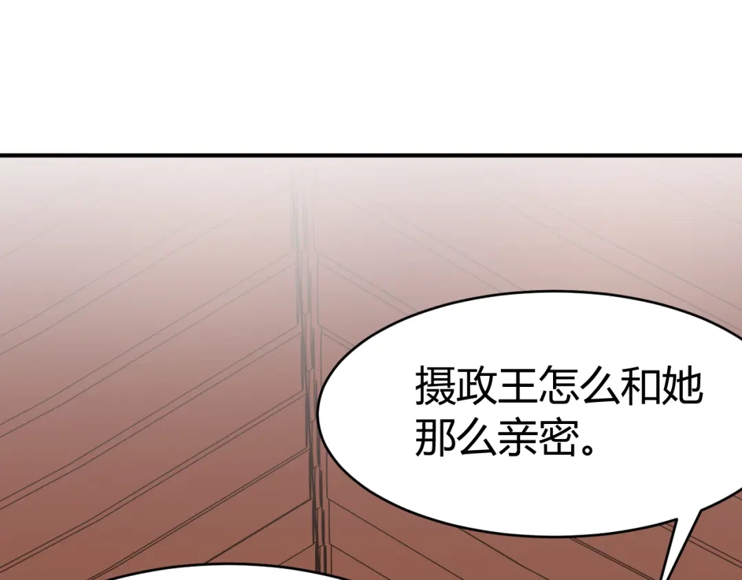 《总有刁民想害朕》第14话 笔下的姑娘 第103页