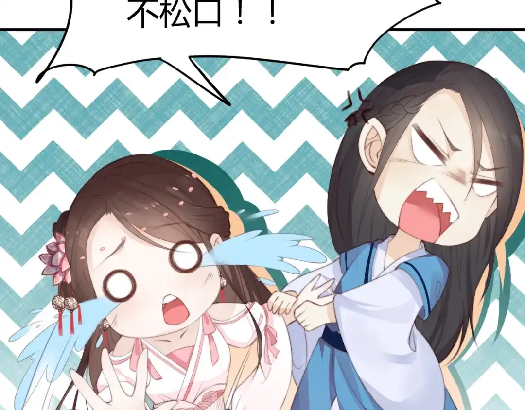 《总有刁民想害朕》第14话 笔下的姑娘 第14页