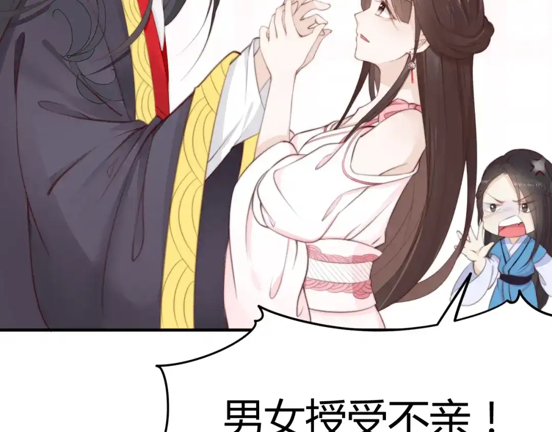 《总有刁民想害朕》第14话 笔下的姑娘 第25页