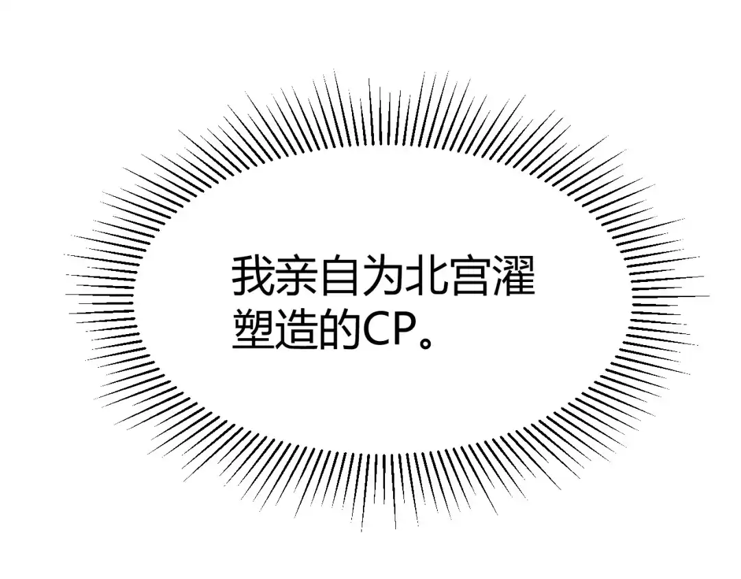 《总有刁民想害朕》第14话 笔下的姑娘 第98页