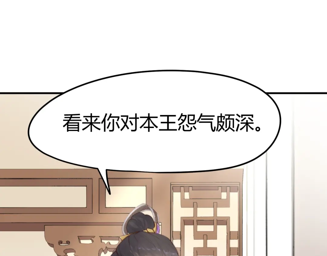 《总有刁民想害朕》第14话 笔下的姑娘 第39页