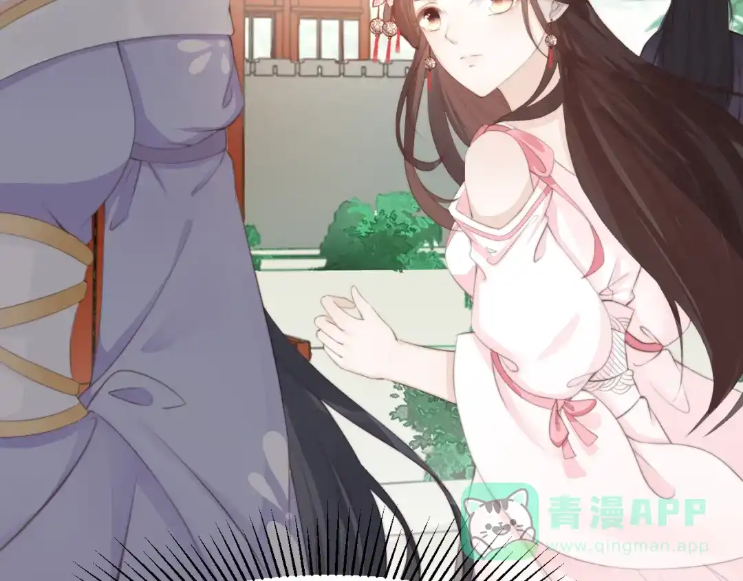 《总有刁民想害朕》第14话 笔下的姑娘 第96页