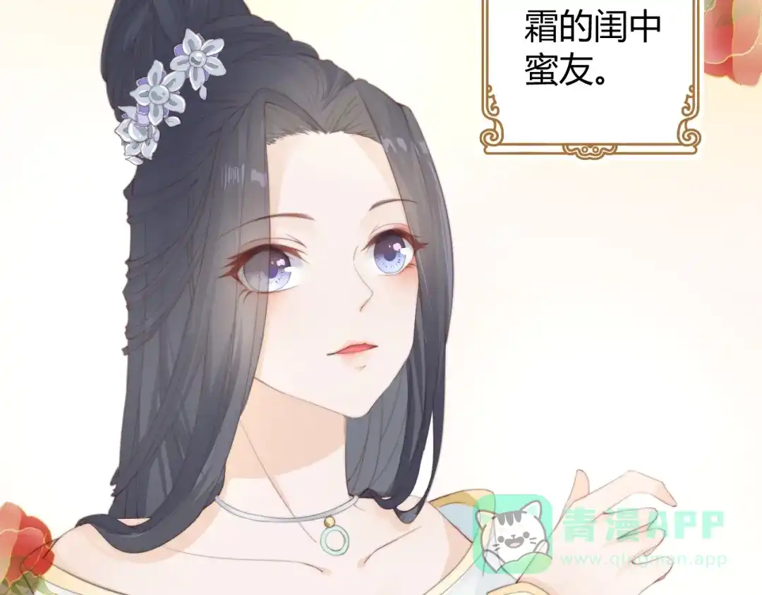 《总有刁民想害朕》第14话 笔下的姑娘 第61页