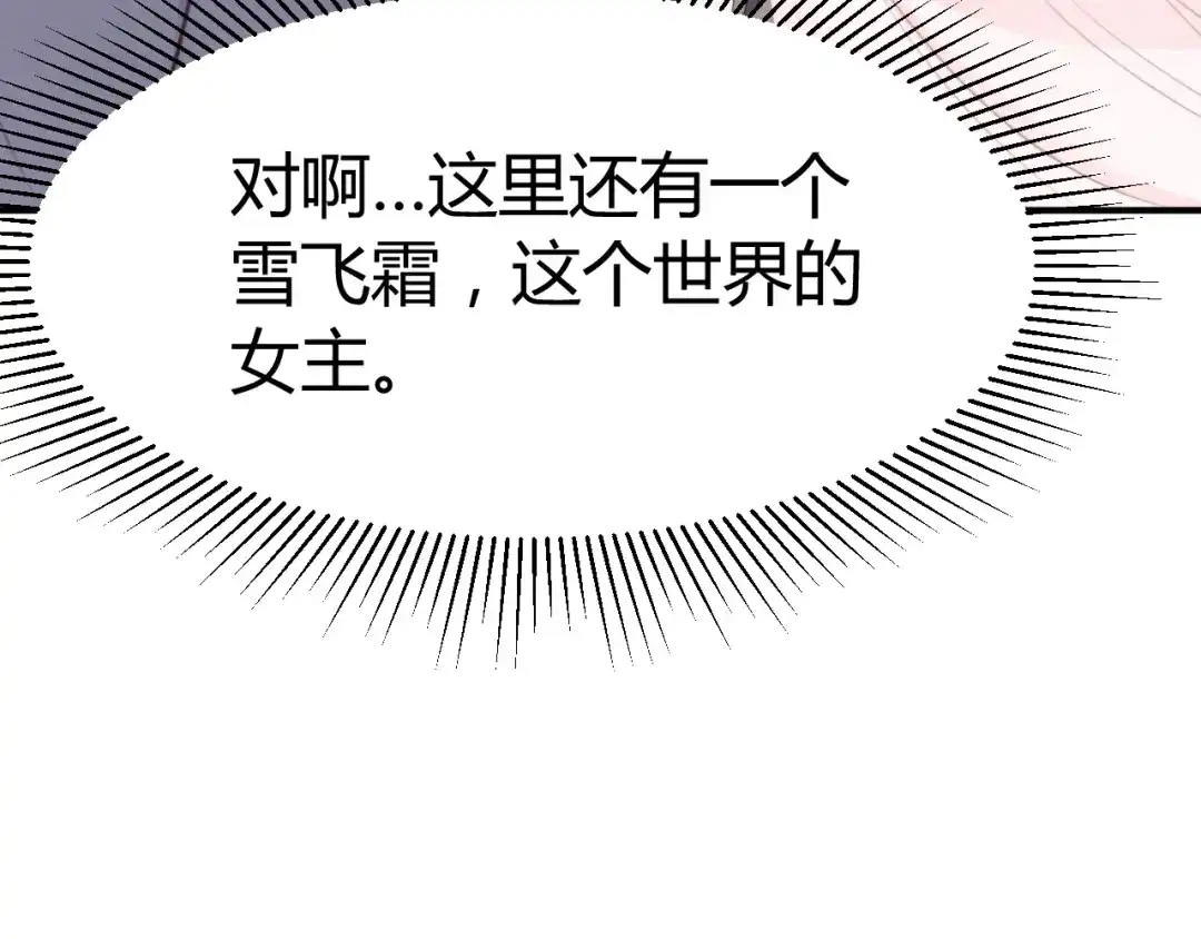 《总有刁民想害朕》第14话 笔下的姑娘 第97页