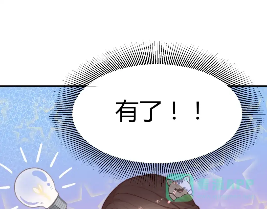 《总有刁民想害朕》第14话 笔下的姑娘 第21页