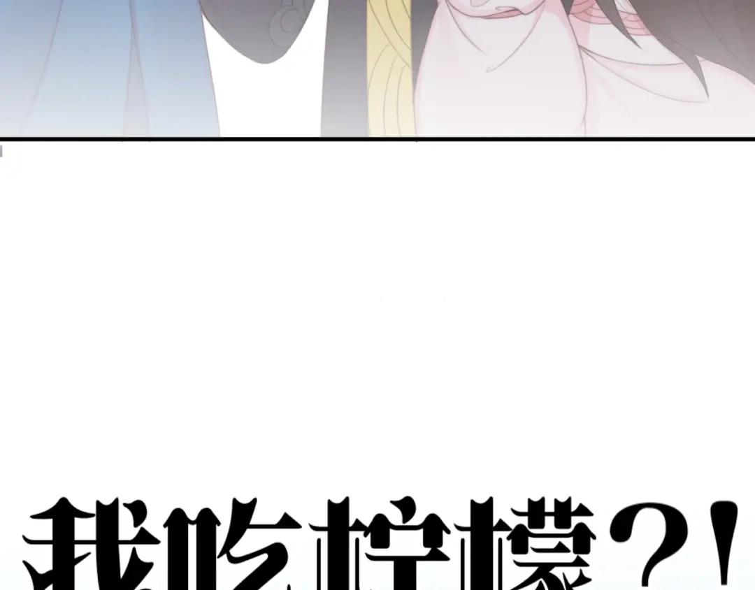 《总有刁民想害朕》第14话 笔下的姑娘 第45页