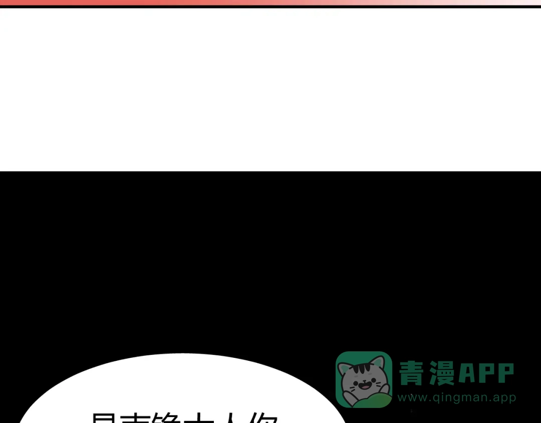 《总有刁民想害朕》第14话 笔下的姑娘 第106页