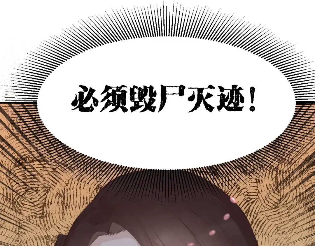《总有刁民想害朕》第14话 笔下的姑娘 第8页