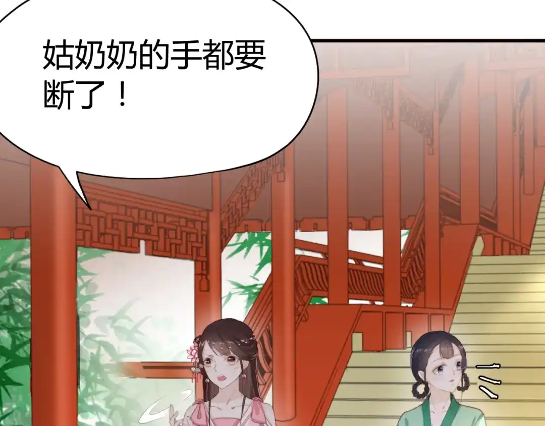 《总有刁民想害朕》第14话 笔下的姑娘 第52页