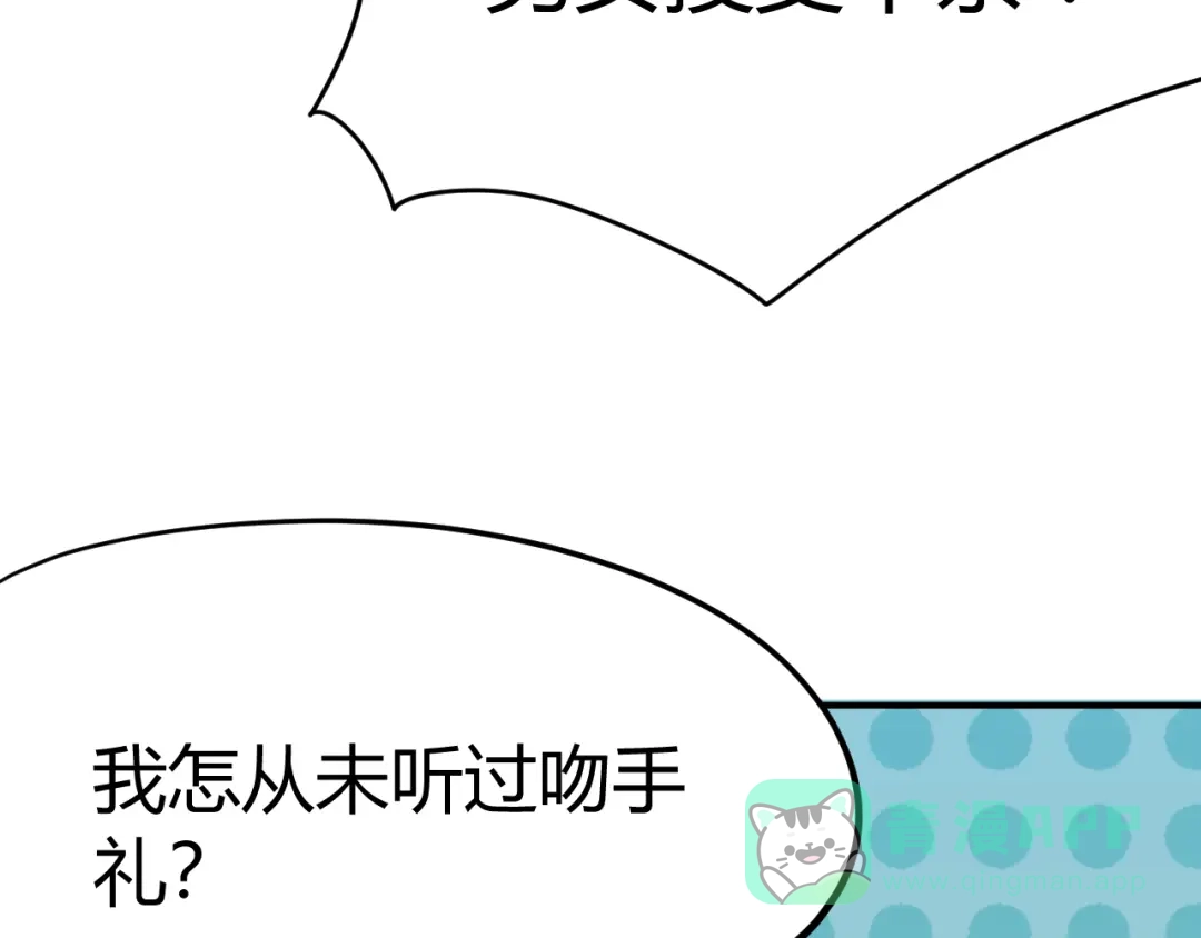 《总有刁民想害朕》第14话 笔下的姑娘 第26页