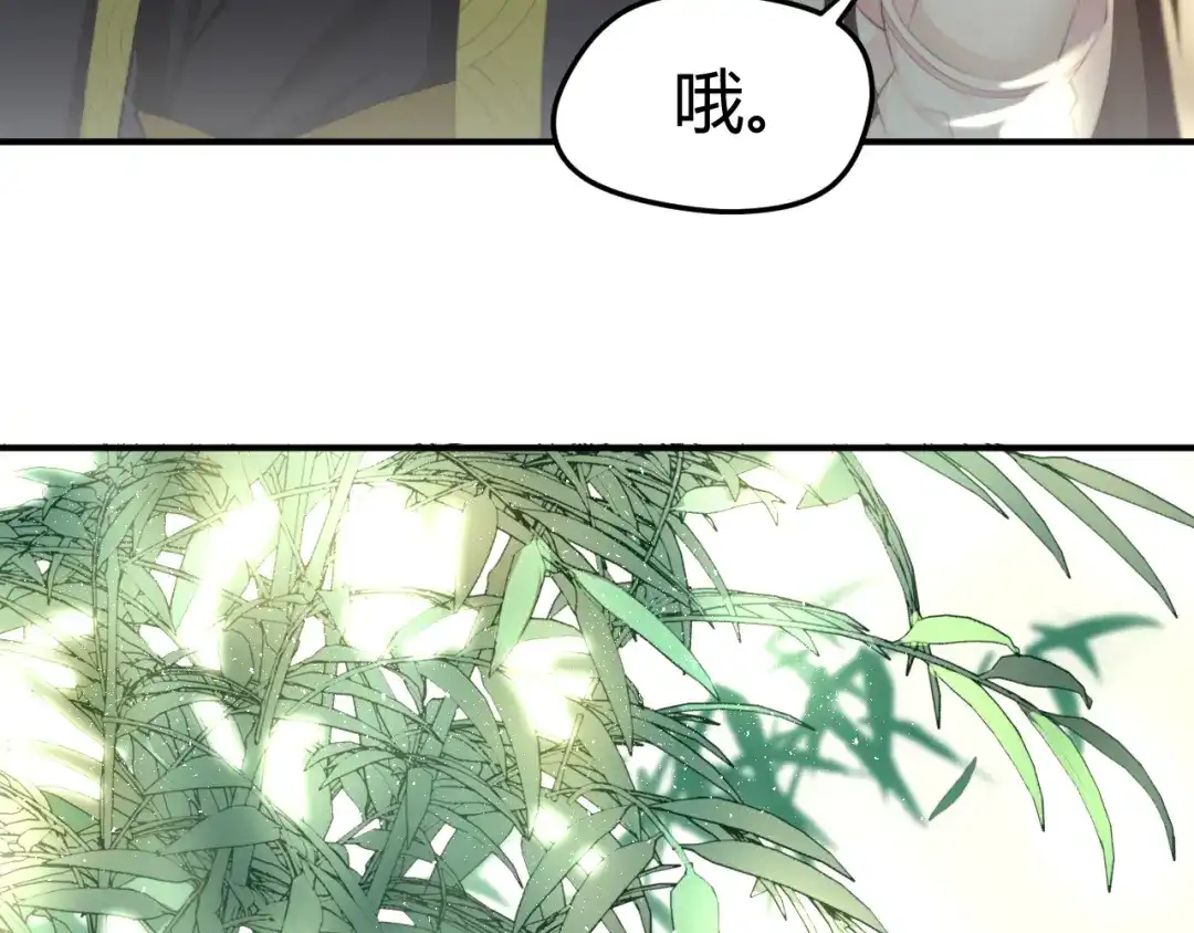 《总有刁民想害朕》第15话 谁动了我的剧情？！ 第20页