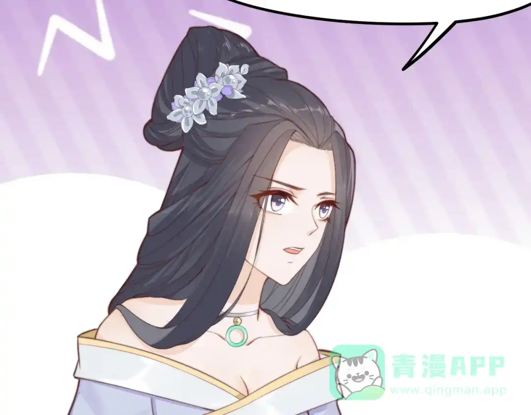 《总有刁民想害朕》第15话 谁动了我的剧情？！ 第76页