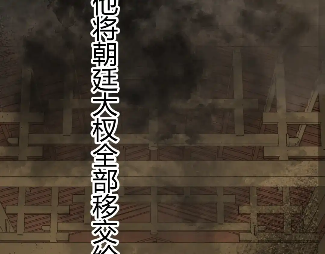 《总有刁民想害朕》第15话 谁动了我的剧情？！ 第50页