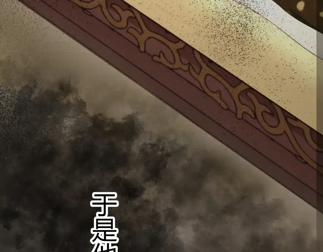 《总有刁民想害朕》第15话 谁动了我的剧情？！ 第49页
