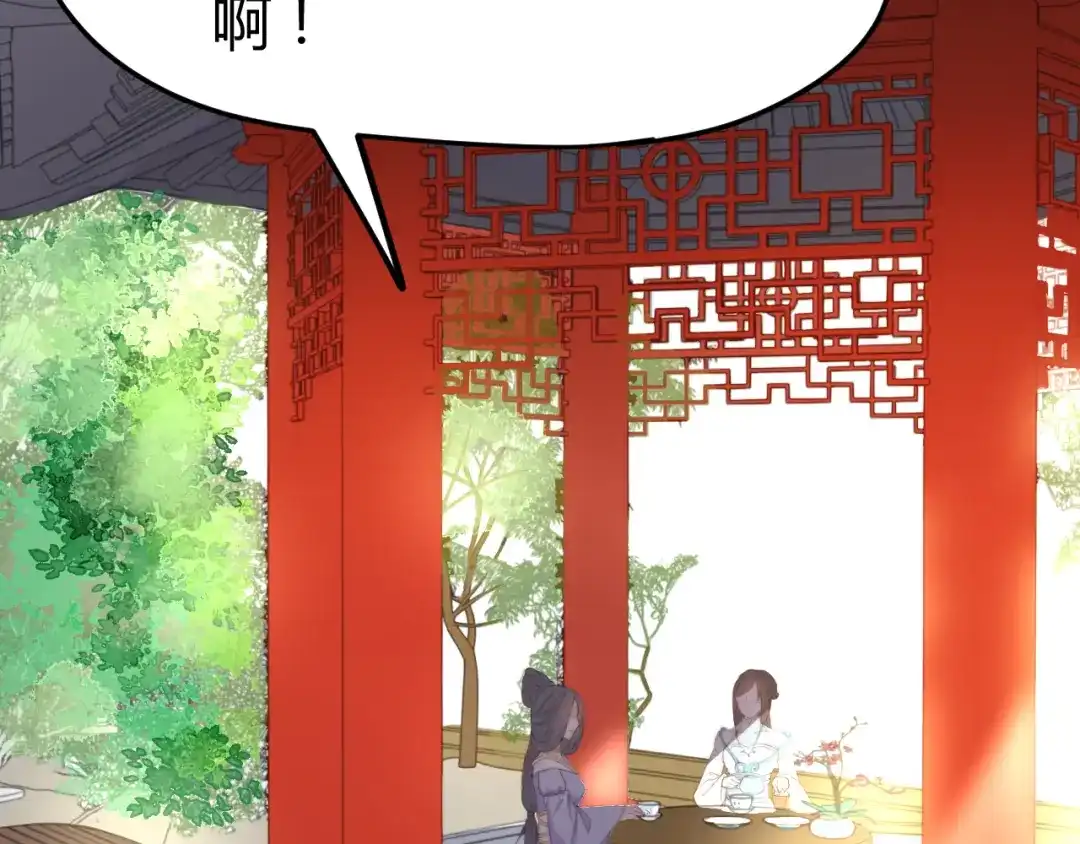 《总有刁民想害朕》第15话 谁动了我的剧情？！ 第69页