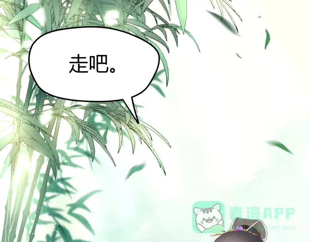 《总有刁民想害朕》第15话 谁动了我的剧情？！ 第21页