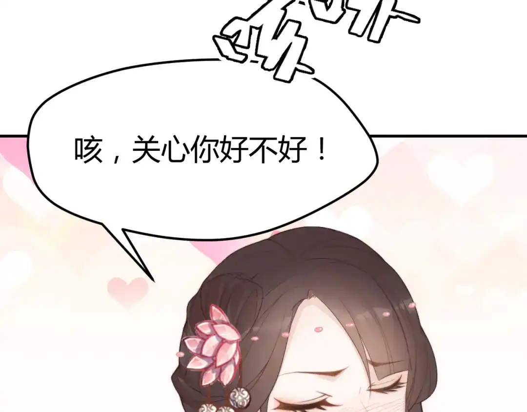 《总有刁民想害朕》第15话 谁动了我的剧情？！ 第12页