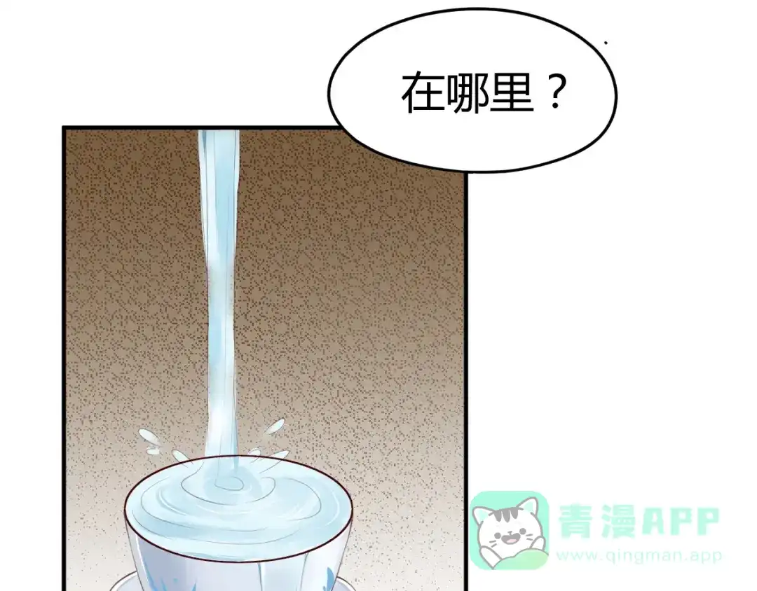 《总有刁民想害朕》第15话 谁动了我的剧情？！ 第81页