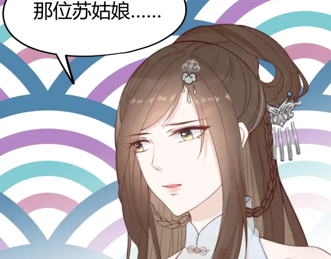 《总有刁民想害朕》第15话 谁动了我的剧情？！ 第79页