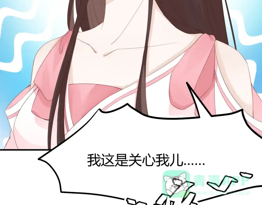 《总有刁民想害朕》第15话 谁动了我的剧情？！ 第11页