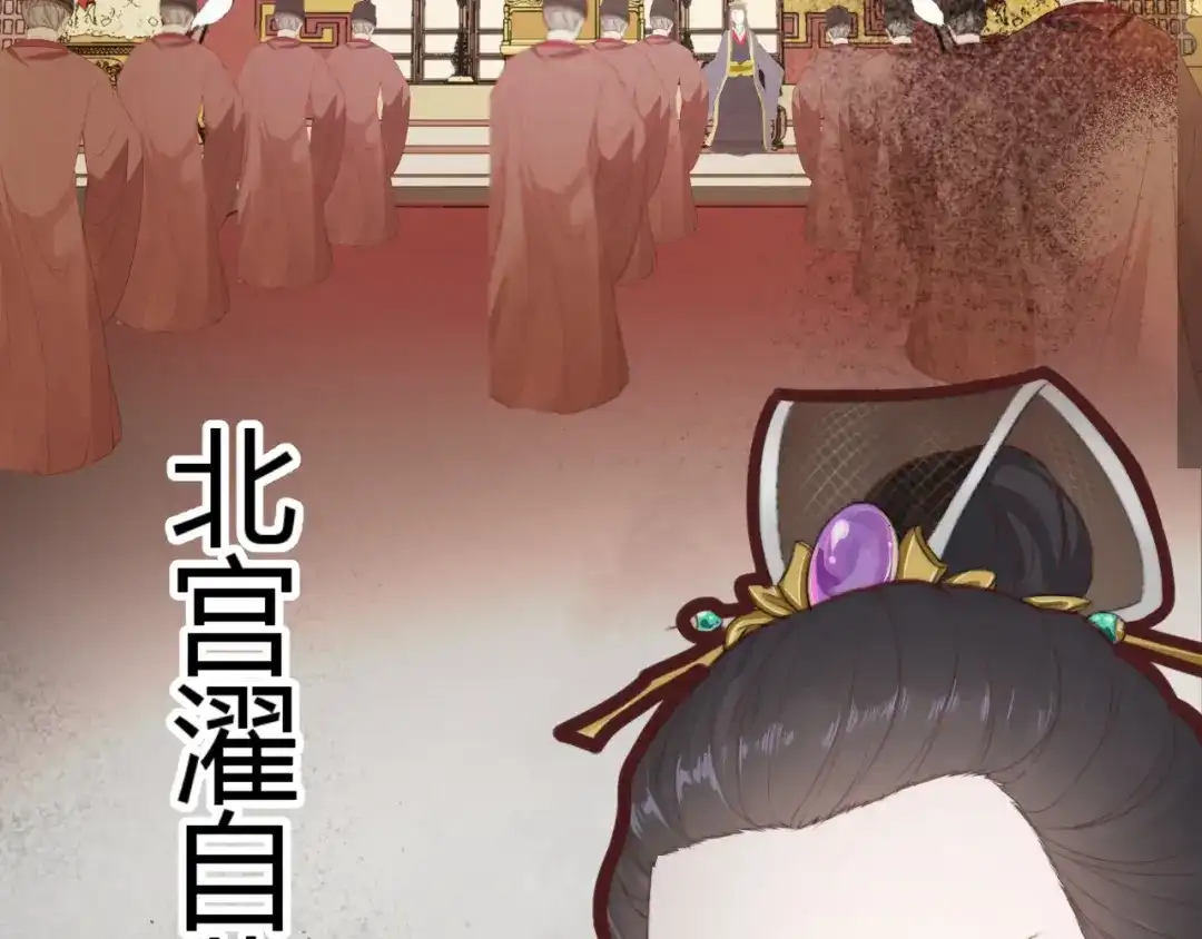 《总有刁民想害朕》第15话 谁动了我的剧情？！ 第52页