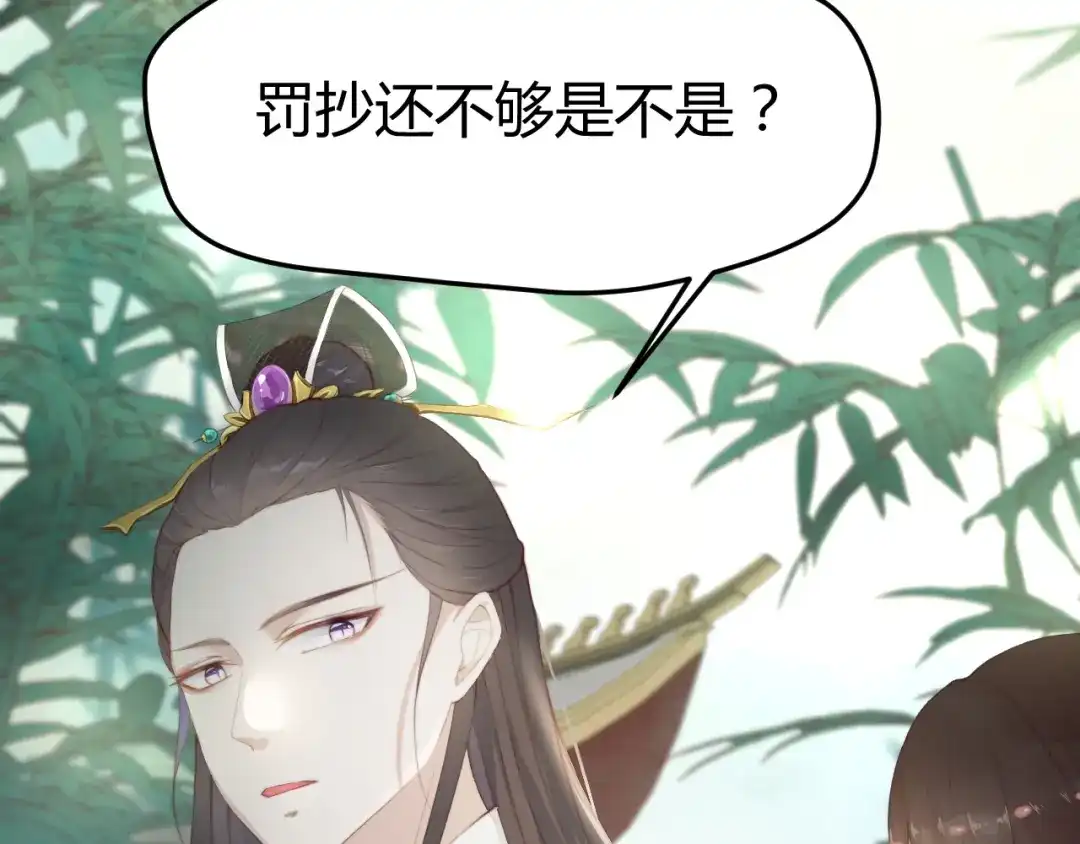 《总有刁民想害朕》第15话 谁动了我的剧情？！ 第7页