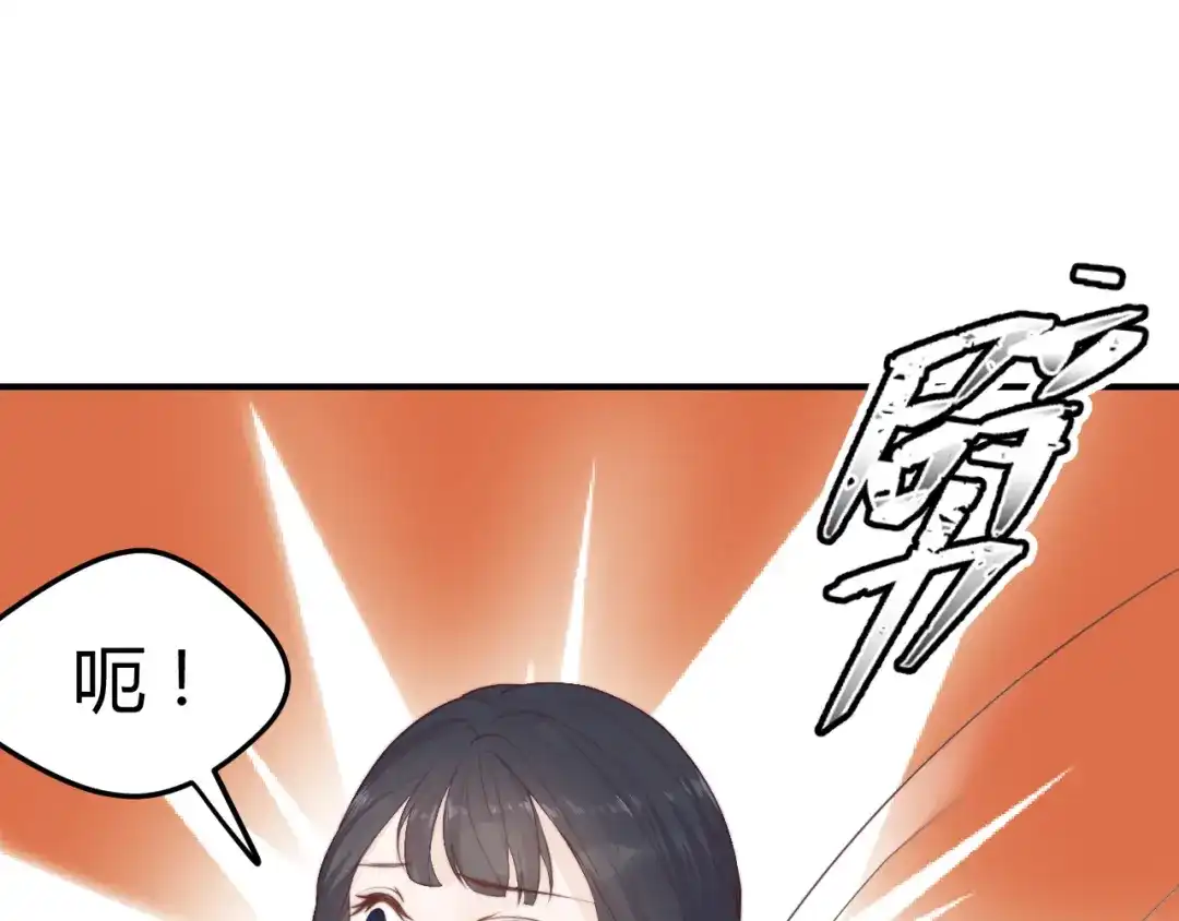 《总有刁民想害朕》第15话 谁动了我的剧情？！ 第88页