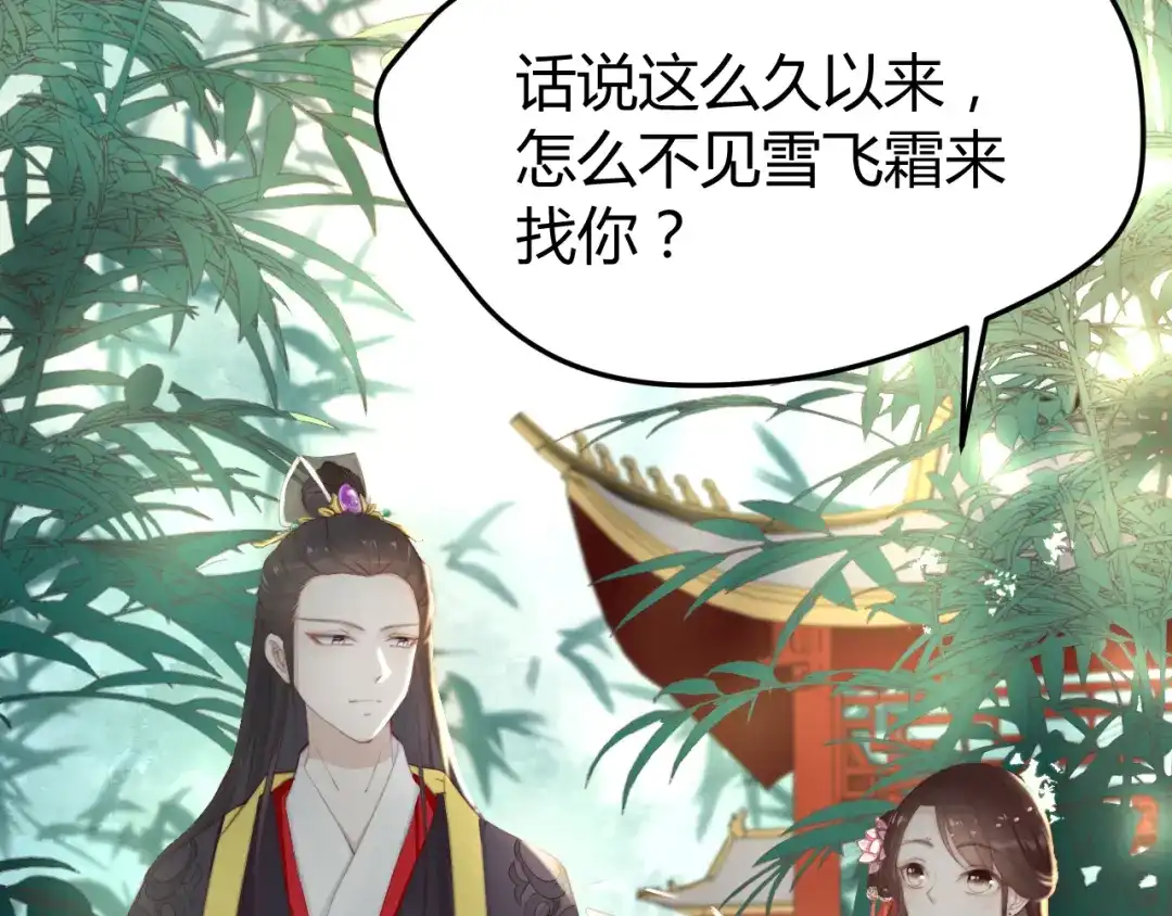 《总有刁民想害朕》第15话 谁动了我的剧情？！ 第4页