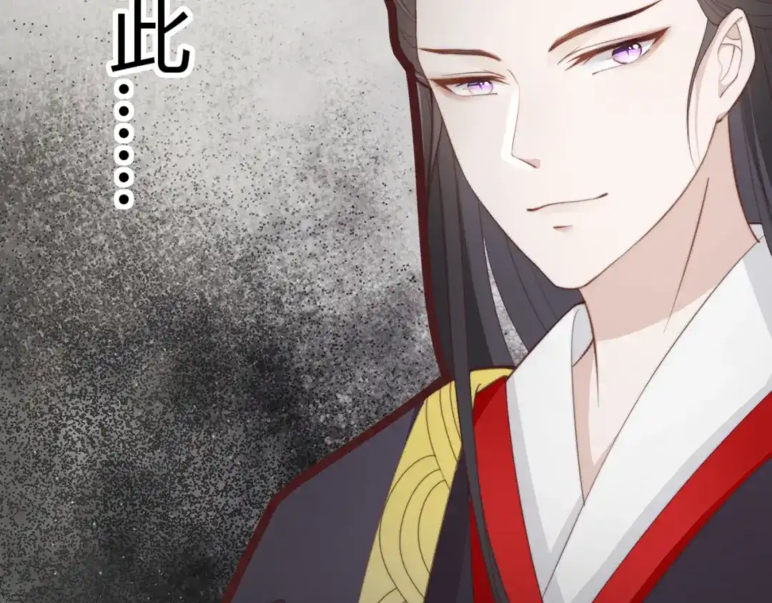 《总有刁民想害朕》第15话 谁动了我的剧情？！ 第53页