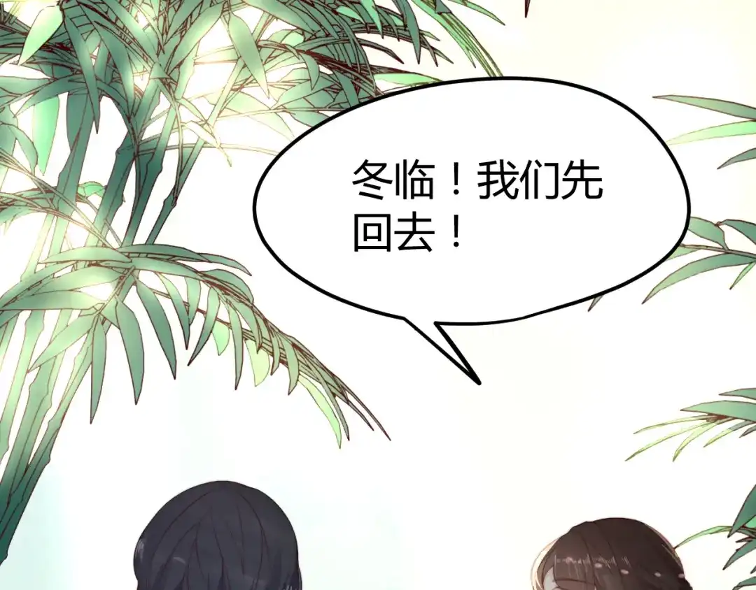 《总有刁民想害朕》第15话 谁动了我的剧情？！ 第60页